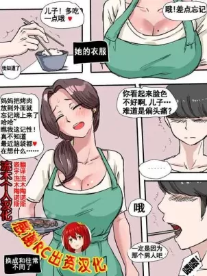 重生之母女调教 